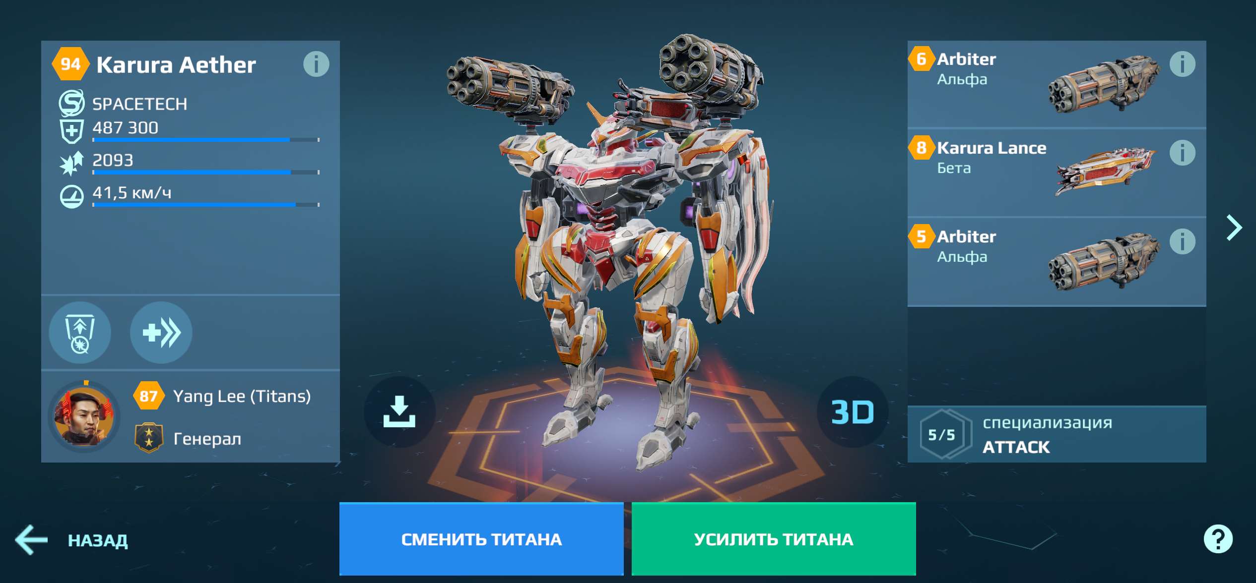 продажа аккаунта к игре War Robots